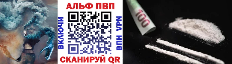что такое   Белёв  Alpha-PVP Crystall 