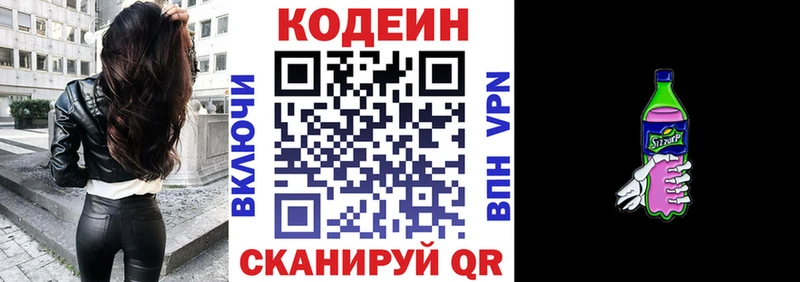 Codein Purple Drank  blacksprut сайт  Белёв 