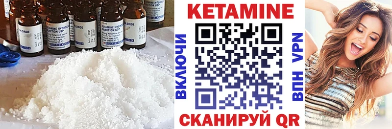 КЕТАМИН ketamine  Белёв 